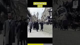 How do you feel looking 127 years back in time?⏳ Moscow in 1896 | #russia #history #shorts