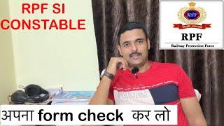 RPF SI APPLICATION STATUS | RPF SI FORM STATUS | RPF SI EXAM UPDATE | RPF CONSTABLE EXAM UPDATE