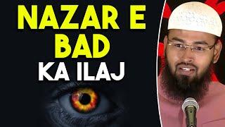 Nazar e Bad - Evil Eye Ka ilaj Kaise Kare Agar Maloom Na Ho Ke Nazar Kis Ki Lagi By @AdvFaizSyedOfficial