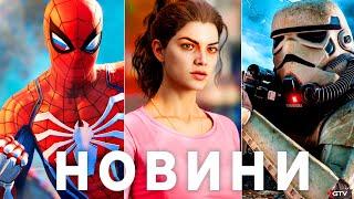 GTA 6 Приємно дивує, Sony підтримує росію, TES 6, Star Wars Outlaws Топ, Far Cry Starfield Fallout 5