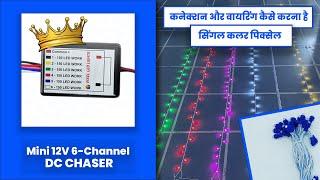 12volt Mini Chaser Connection Diagram || #pixelledlights    Video #118