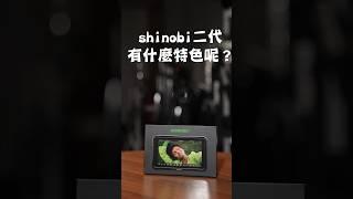 Atomos Shinobi二代不只輕、薄，還有你意想不到的功能！但是也有缺點…