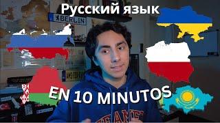  Aprende a leer en RUSO | ABECEDARIO RUSO en 10 min