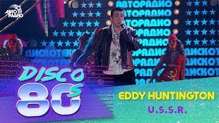Eddy Huntington - U.S.S.R. (Disco of the 80's Festival, Russia, 2005)