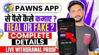 Pawns App Se Paise Kaise Kamaye | Pawns App Real Or Fake | Pawns App Withdrawal Proof | Pawns App