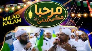 Subhe Baharan Special Mix Kalam | Marhaba Makki Madani | Rabi ul Awal Naat | Muhammad Ameen Attari