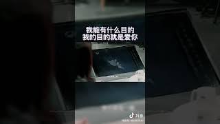 #张杰谢娜 #张杰 #谢娜 我能有什么目的 我的目的就是爱你