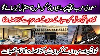 Hajj News update today 2025  ll Good news for govt hajj scheme ll haj committee of India 2025