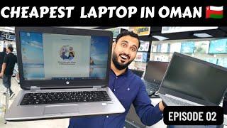 Cheapest Laptop in Oman | Episode 02 | Muscat laptop  offers