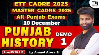 ETT Cadre & Master Cadre 2025 Punjab History "10 December Batch" Demo 1 by Anmol Sir #ettcadre2025