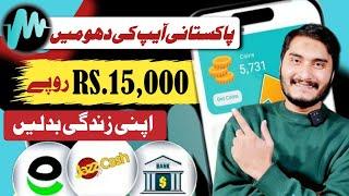 Earn money from mate live app | Online earning app in Pakistan 2025 | Withdraw easypaisa jazzcash