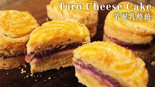 [SUB]Incredibly fluffy! Taro Cheese Cake Recipe, Sweet and Absolutely Delicious! [Xuxu Cooking]