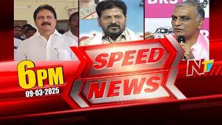 Speed News | 06 PM News Headlines | 09-03-2025 | Ntv