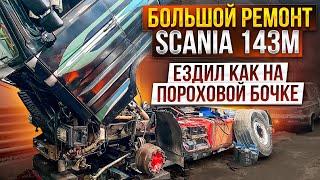 То что я обнаружил при ремонте это полный пиз…ц Scania 143 спасибо 