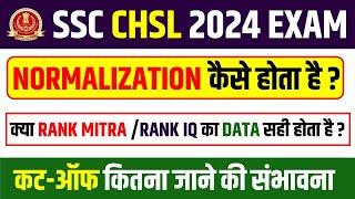 SSC CHSL 2024 Normalization Kaise Hota Hai||SSC CHSL 2024 Cut-Off After Normalization||SSC CHSL 2024