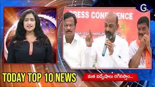 G9tv Today Top 10 News | 31-08-21 | G9tv