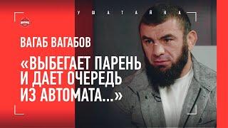 ВАГАБ ВАГАБОВ: покушение, колония, Дацик, брат, 330 км/ч, Кудряшов. ОЧЕНЬ ОТКРОВЕННОЕ ИНТЕРВЬЮ