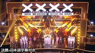 【決勝】ついに結果発表！ＢＧＴ：２０２４の勝者は... | The Finale