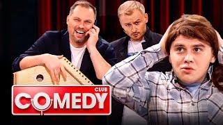 Comedy Club: 19 сезон, выпуск 9