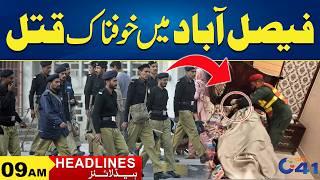 Important News From Faisalabad | 9am News Headlines l 08 March 2025 l City 41