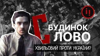 Хто сказав: ГЕТЬ ВІД МОСКВИ!? Хвильовий воював проти України?