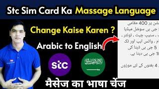 Stc Sim Ka Message Ka Language Kaise Change Karen | Stc Message Arabia To English |Stc Bhasha Change