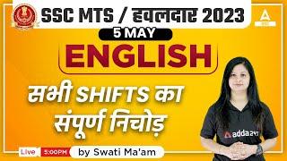 SSC MTS 2023 | SSC MTS English Analysis | SSC MTS 5 May All Shifts का संपूर्ण निचोड़ By Swati Maam