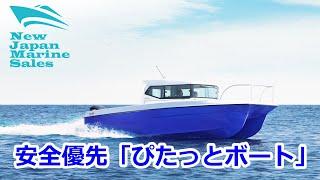 ニュージャパンマリン九州｜未来のレジャーボートのカタチ