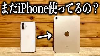 iPhone16 からiPad mini に機種変しました。iPad miniはスマホです