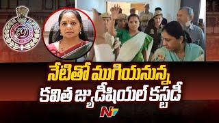 MLC Kavitha's Bail Petition Hearing in Rouse Avenue Court | Ntv