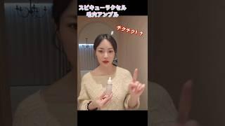 針の入った韓国美容液 おすすめ 화장품 리뷰 일본어 버전