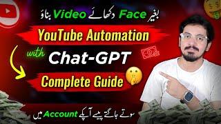 YouTube Automation with AI (ChatGPT) | Step by Step Guide to Make Money with ChatGPT