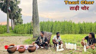 Must Watch Taari Chor New Funny Comedy Video || By Bindas Fun Nonstop