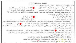 حل اختبار الدراسات الإسلامية جيل 2006 / 2024