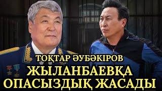 Түрмедегі желаяқ Жыланбаевтың жағдайы нашар!Аштан өлсе кім жауап береді?