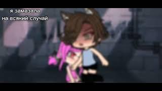 ~реакция на гачу срачу~часть 2?~Перчик UwU~