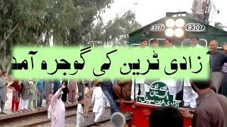 Azadi Train at Gojra!Azadi train at Gojra Railway station!Azadi train arrival at Gojra!