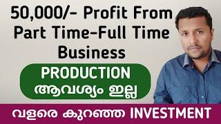 50,000/- Monthly Profit From Small Scale Business | Business Idea |