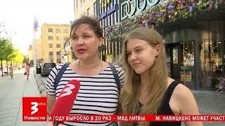 Новости TV3 Plus - выпуск 27 сентября