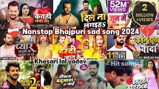 Khesari Lal Sad New Songs || Bhojpuri Sad Song || Khesari Lal Jukebox | #khesari_lal_yadav