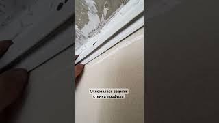 Потолок от застройщика. Демонтаж натяжного потолка . Натяжной потолок Ростов-на-Дону.