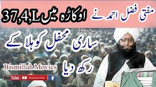 New Bayan Mufti Fazal Ahmad Chishti 37/4L  waqya karbla  Bismillah Movies 2022