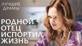 Всю жизнь играла по чужим правилам. Невольная | ЛУЧШАЯ ДРАМА 2024 | НОВИНКА КИНО