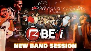 කට්ටිය ඉල්ලපු හොදම එක | Beji New Band Session |පලමු දිගහැරුම