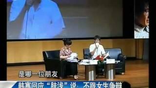 【直播港澳臺】韓寒回應陳文茜的膚淺說：喜歡陳文茜 不跟女生爭辯