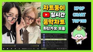 [최신가요 실시간 인기차트] 2025년 6월 18일 3주차, 멜론차트 X, 종합차트, 노래모음 KPOP 플레이리스트