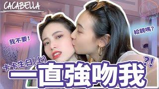 Caca's birthday party with beautiful girls, go to Yilan for a date｜Acabella-VLOG｜ppl, les