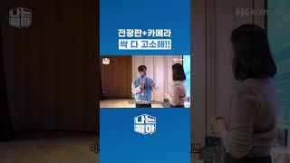 전광판+카메라 싹 다 고소해!!