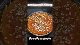 Making Date & Tamarind Chutney (Sweet Indian Sauce)#shorts#cooking#trending