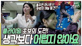 스포츠 클라이밍 생각보다 할 만 하네~